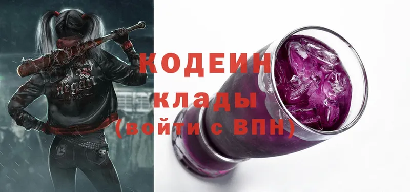 где купить наркоту  Северск  Кодеин Purple Drank 