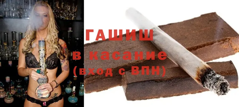 ГАШИШ Cannabis  купить   Северск 