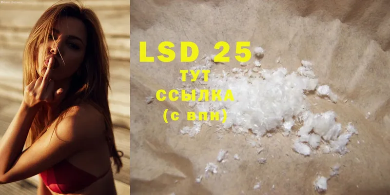 LSD-25 экстази кислота  где продают   Северск 